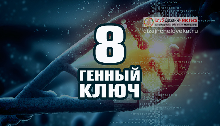 Кто в симс 3 генный инженер